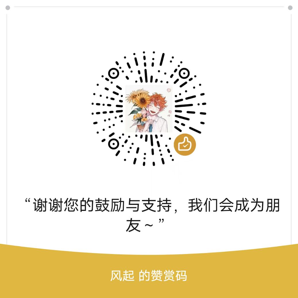 赞赏码